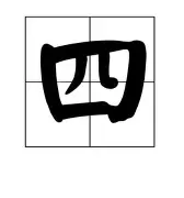 四星万能缩水免费(四星万能缩水免费手机版)
